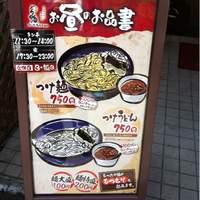 瓦町どら鴨 - お店入口の看板☆
