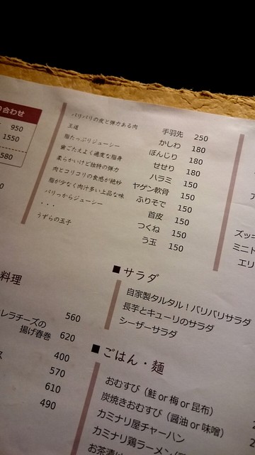 メニュー写真 炭酒場カミナリ屋 朝霞台店 かみなりや 北朝霞 居酒屋 食べログ メニュー写真 炭酒場カミナリ屋 朝霞台店 かみなりや 北朝霞 居酒屋 食べログ