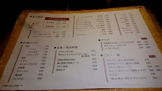 メニュー写真 炭酒場カミナリ屋 朝霞台店 かみなりや 北朝霞 居酒屋 食べログ メニュー写真 炭酒場カミナリ屋 朝霞台店 かみなりや 北朝霞 居酒屋 食べログ