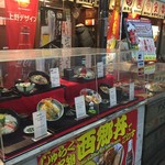 Izakaya Shutei Juraku - 