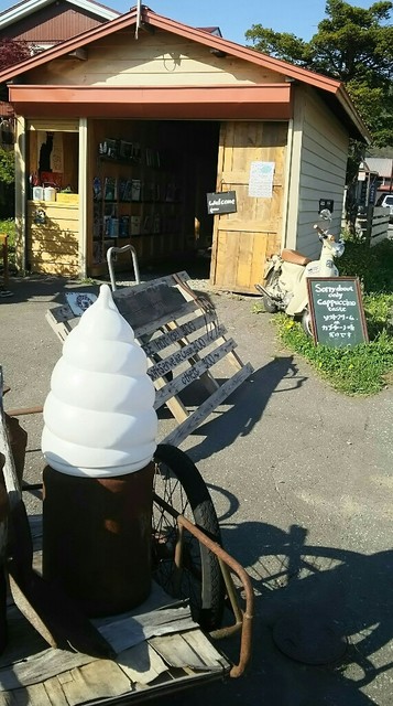 豆爺 - 壮瞥町その他（ソフトクリーム）の写真