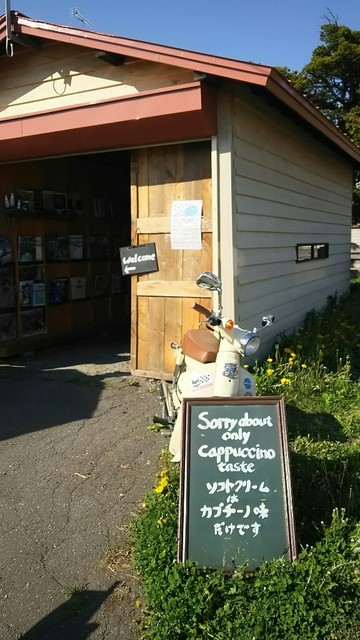 豆爺 - 壮瞥町その他（ソフトクリーム）の写真