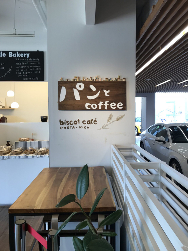 biscot cafe COSTA-RICA name=