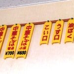 ケンちゃんラーメン - 