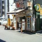 201107 武蔵野油學会　外観.jpg