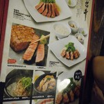 炭焼牛たん東山 仙台本店 - 