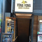YONA YONA BEER WORKS - 個性的な入口