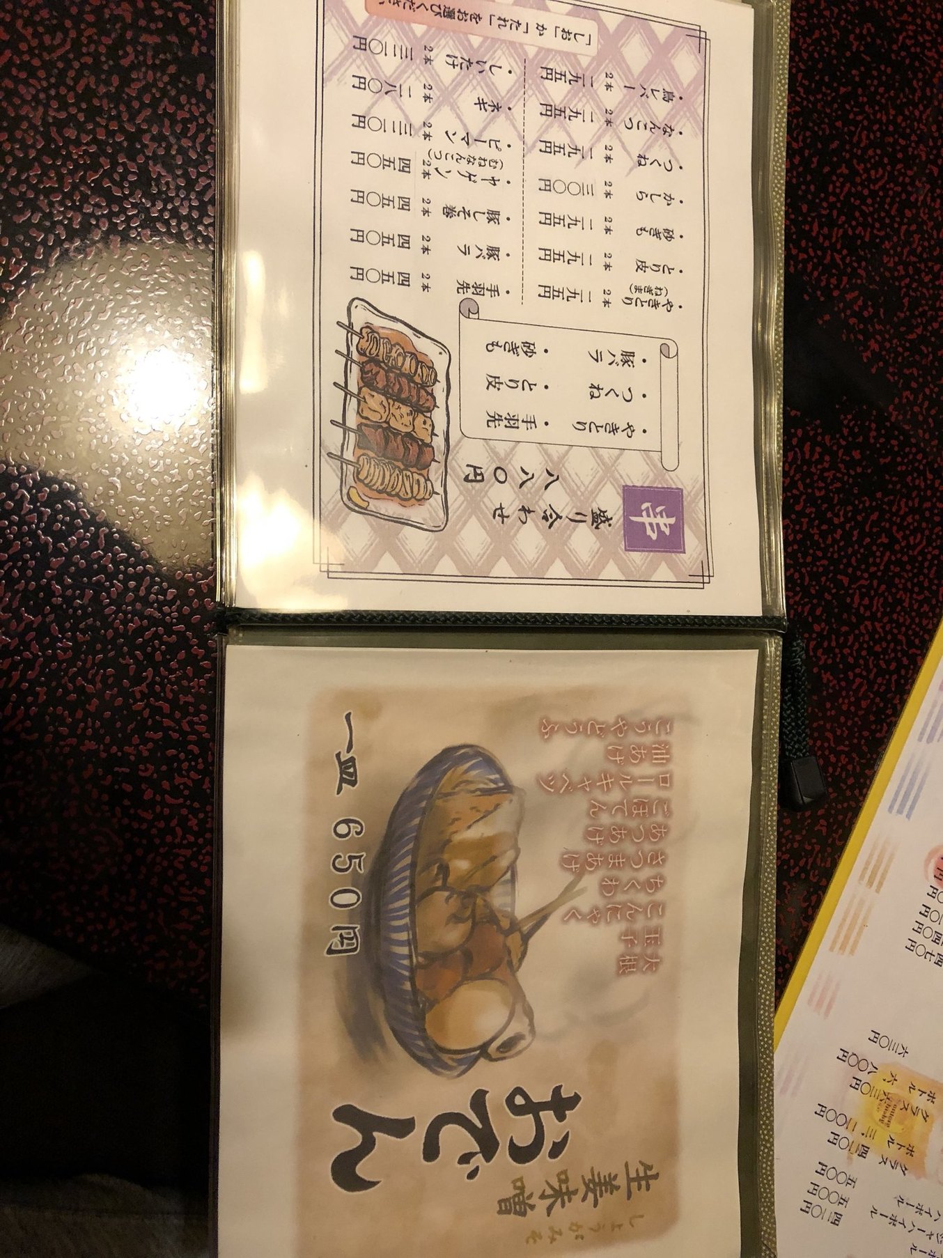 幸ノ家 （サチノヤ） - 津軽五所川原/居酒屋 | 食べログ