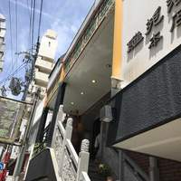 雅苑酒家 本店 - 