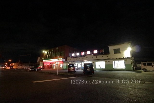 二本松バイパスドライブイン杉田店 食堂情報・口コミ・24時間営業