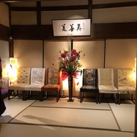 佐一郎屋敷 - 