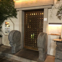 御膳房 六本木店 - 