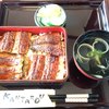 炭焼うなぎ あおいや