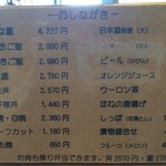 炭焼うなぎ あおいや - 