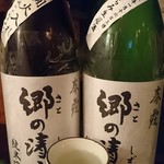 和酒バル 廻 - 