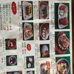 とうふ料理　花びし - 