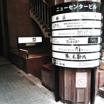 ロドラント ミノルナキジン - 