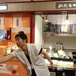 明治座 - お新香「ひたちや」のスーパー営業マン（写真の許可を頂きました）