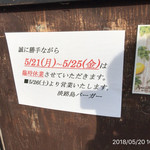 淡路島バーガー - 