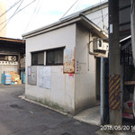 淡路島バーガー - 