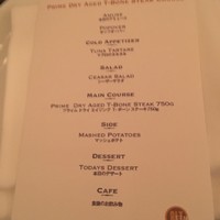 BLT STEAK  ROPPONGI - 