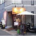 Izakaya Vivian - 外観。