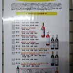 朝日町ワイン城 - 