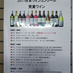 朝日町ワイン城 - 