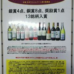 朝日町ワイン城 - 