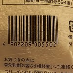 朝日町ワイン城 - 