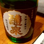 Yakiniku Toraji - 【2018.5.21(月)】冷酒(醴泉(れいせん)・岐阜県・300ml)1,000円