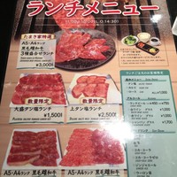 焼肉 たまき家 - 