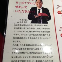 焼肉 たまき家 - 