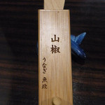 うなぎ 魚政 - 