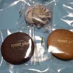 パティスリー モンプリュ 本店 - 