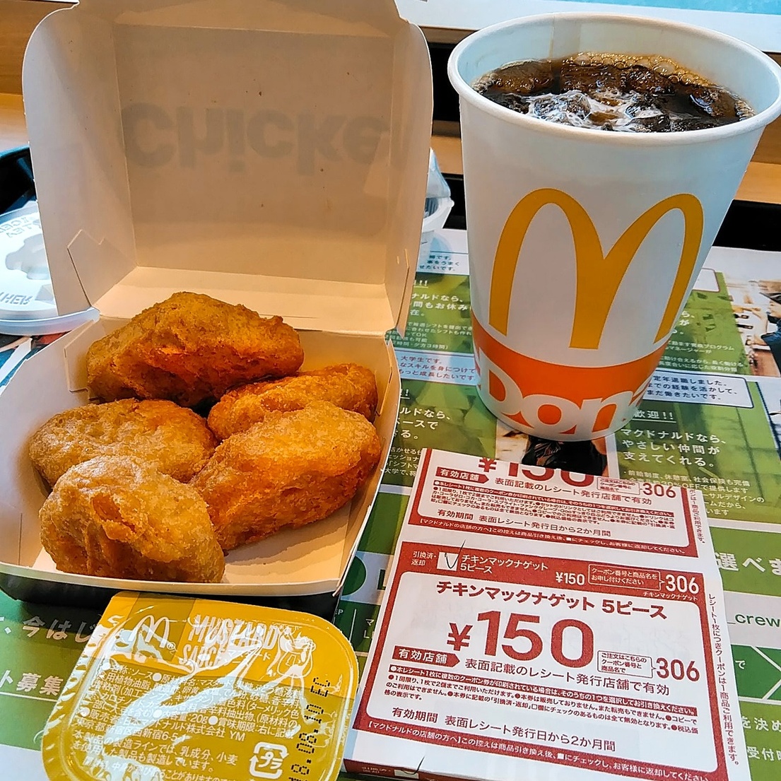 マクドナルド 松本高宮店 name=