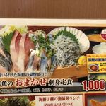 埼玉漁港 海鮮食堂 そうま水産 川島店 - これこれ〜〜食べたい！