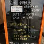 埼玉漁港 海鮮食堂 そうま水産 川島店 - え…眼鏡無いと 見えない。