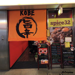 spice32 - KOBE旨辛spice32