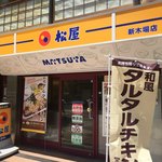 Matsuya - 店構え