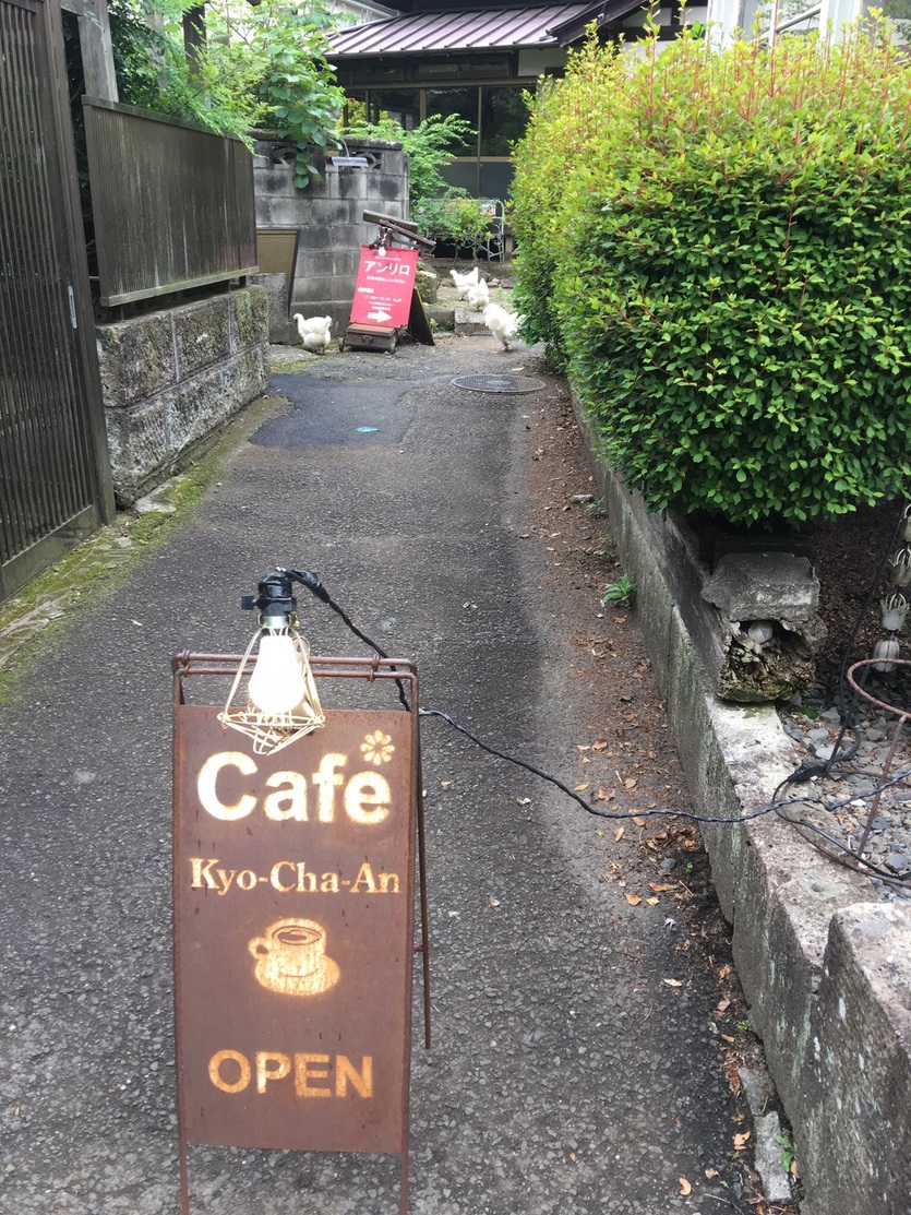 CAFE 饗茶庵 name=