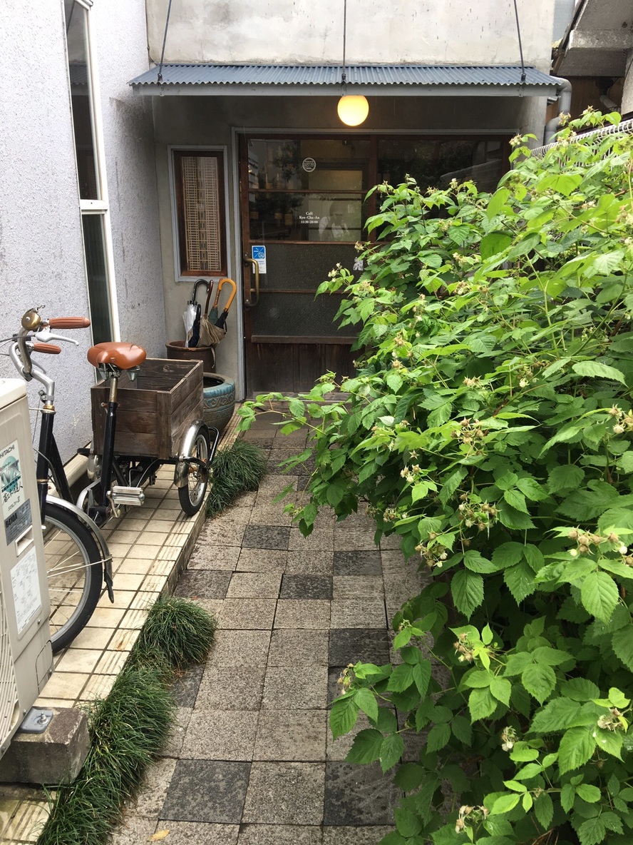 CAFE 饗茶庵 name=