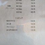 麺屋 もと - 50円ステップの増量がええね！