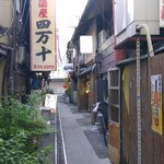 黒尊 - この雰囲気が素晴らしい