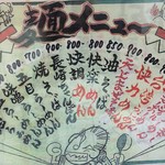 らーめん天上 - 辛いメニューが増えました♡