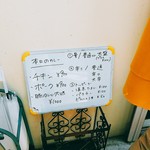 カレーの店 マボロシ - 本日の限定・豚タンと大根カレーは開店３０分と経たずして売り切れたのかな。