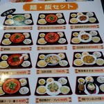 四川料理 熊猫 - 