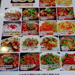 四川料理 熊猫 - 