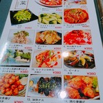 四川料理 熊猫 - 