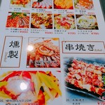 四川料理 熊猫 - 